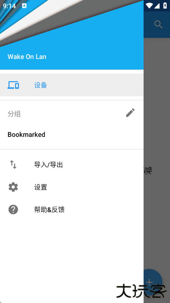WakeOnLan安卓版下载下载 v1.35