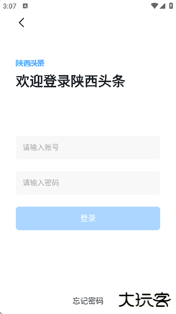 陕西头条最新下载安卓版下载 v8.1.0