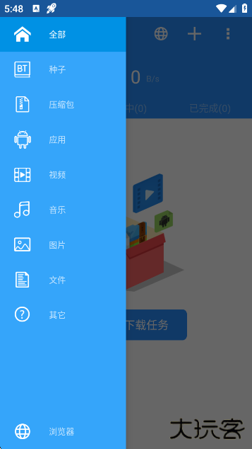 bt蚂蚁磁力搜索引擎安卓版