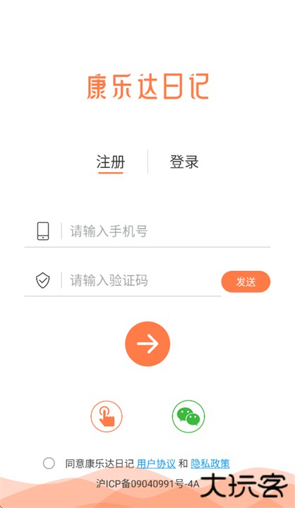 康乐达日记app安卓版下载 v1.1.3