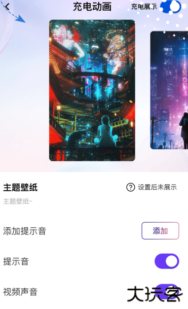 乐多多壁纸动态壁纸