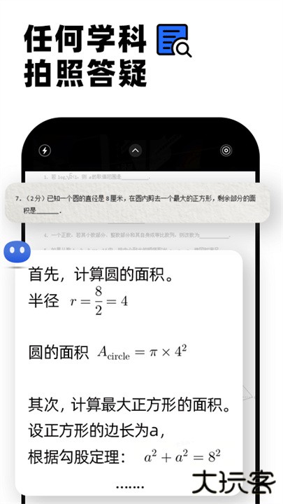 kimi聊天机器人下载 2026