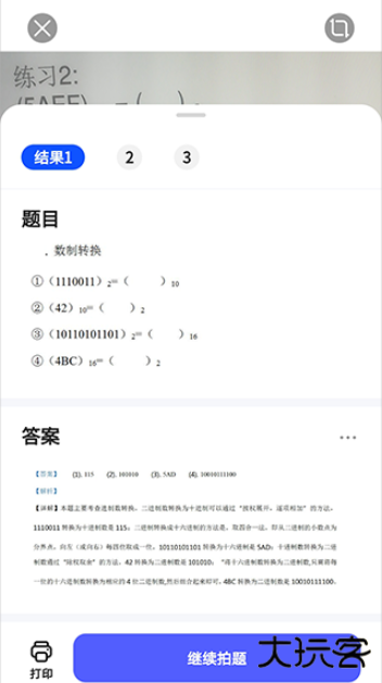 夸克扫描王下载2025最新版 夸克扫描王下载2025最新版