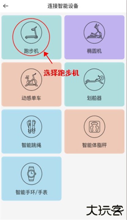 舒华运动手机版