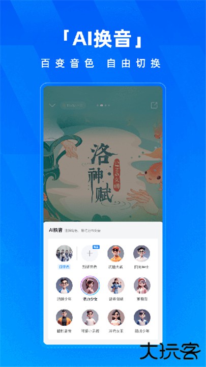 酷狗音乐2025下载 v12.3.6