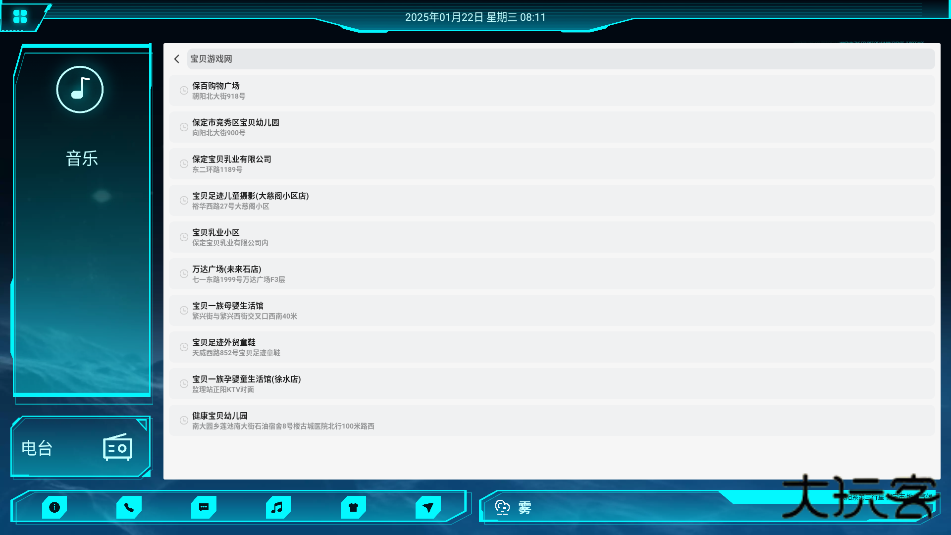 鹰信车载桌面公众版下载 v1.0.0.0