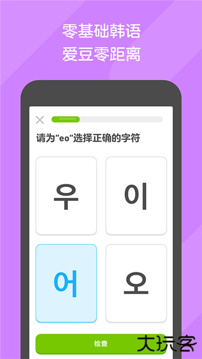 多邻国学外语下载 v6.35.3-china