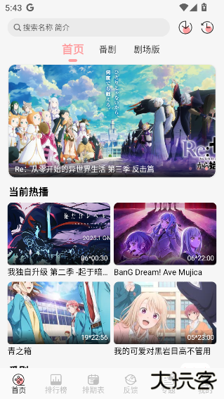 TrAni官方版下载 v1.1.2