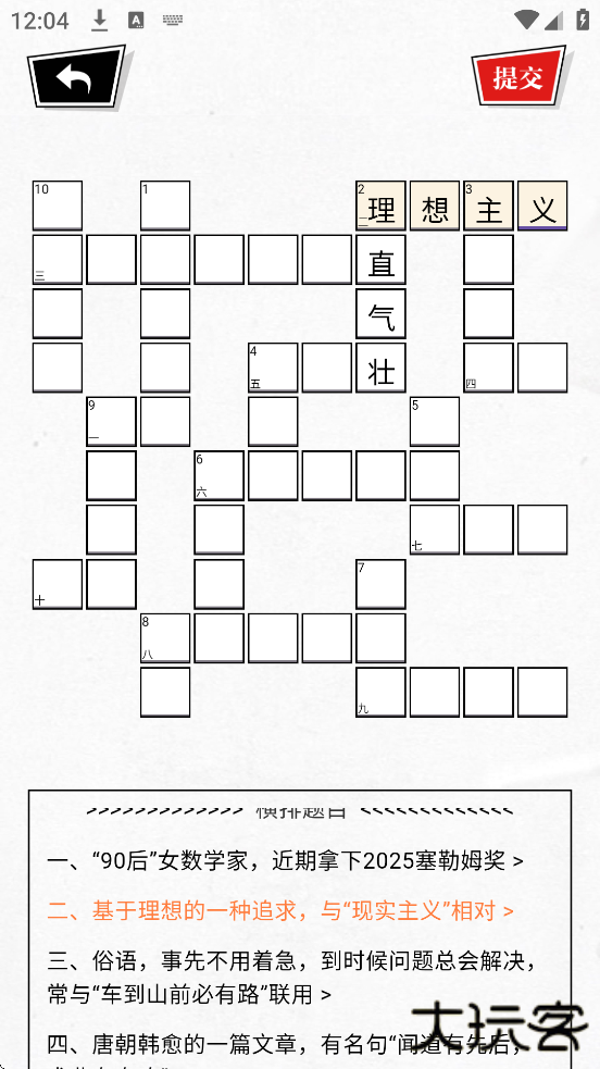 澎湃填字下载app安卓版安装下载 v1.1.6