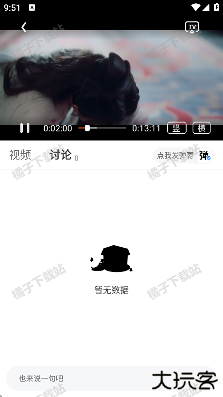 追番达人免费下载安卓版 追番达人免费下载安卓版