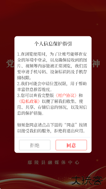 云上鄢陵最新版下载手机版下载 v3.0.0