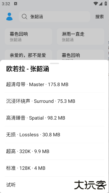 苏澜音乐播放器下载 v2.0