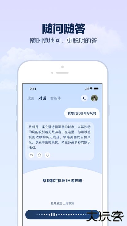 支小宝安卓版下载