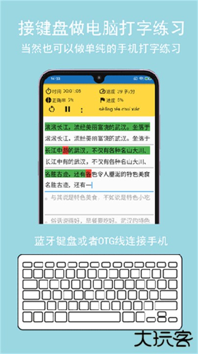 只语打字训练下载 v1.7.5