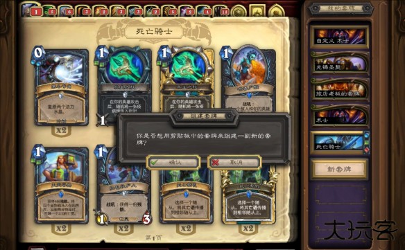 炉石旅法师营地