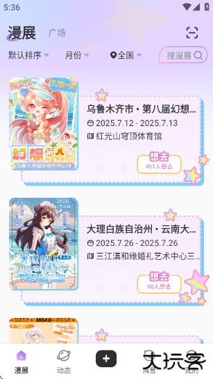 诶嘿app官方版下载 诶嘿app官方版下载