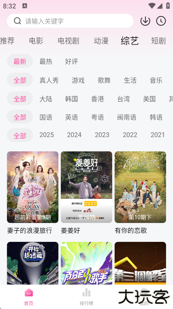 追剧喵免费下载app