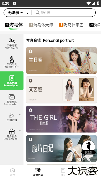 海马体照相馆官方版下载
