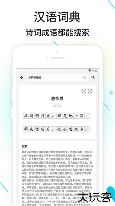 作业精灵最新版下载 v3.8.38.1
