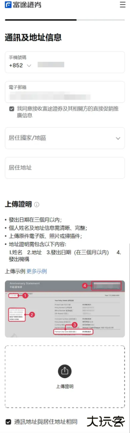 富途牛牛证券app下载安装最新版本 富途牛牛证券app下载安装最新版本