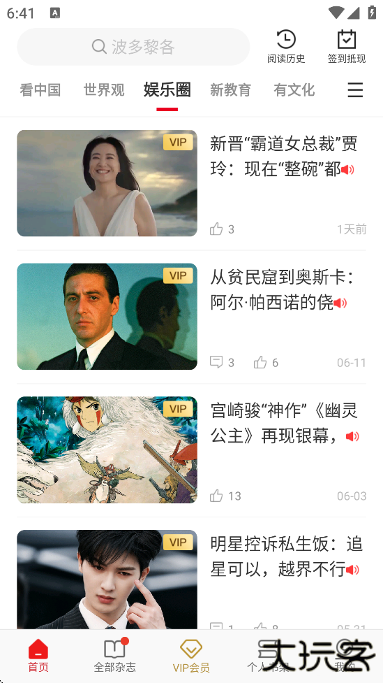 看天下软件免费下载安装手机版下载 v3.6.8