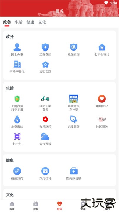 百观app下载 v2.3.1