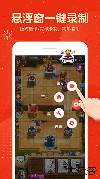 屏幕录制大师手机版下载 v2.1.4