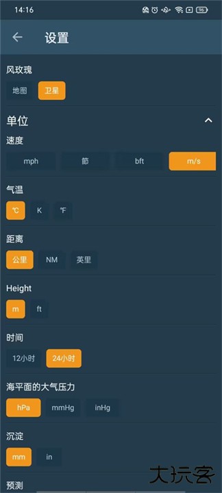 windy蓝色版下载 v78.0.2