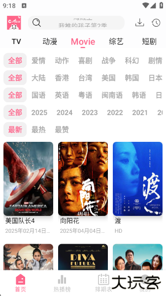 coffee4k动漫软件下载 v1.0.4