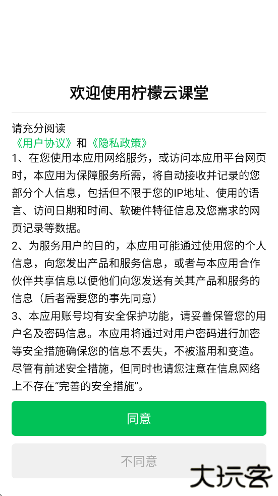 柠檬云课堂app下载安装最新版本下载 v5.4.0