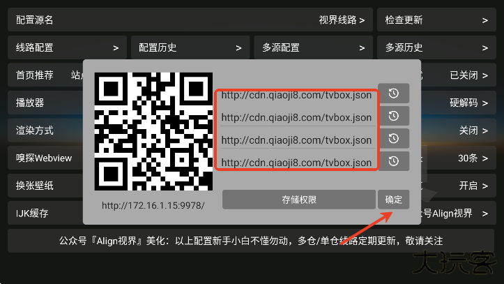 视界BOX最新版本下载安卓