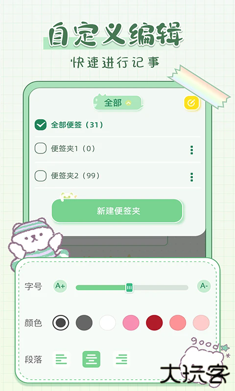 轻语记下载 v3.6.0