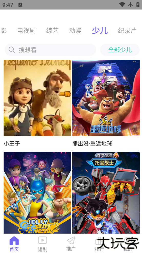 多多影视免费版手机版下载下载 v5.2.0