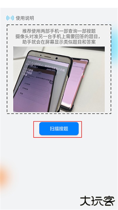 挑战答题助手2025下载 v2.15.1