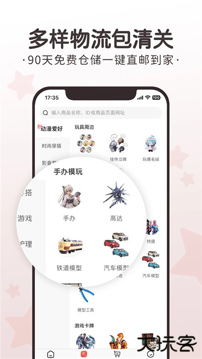 任你购Go安卓版下载 v3.5.2