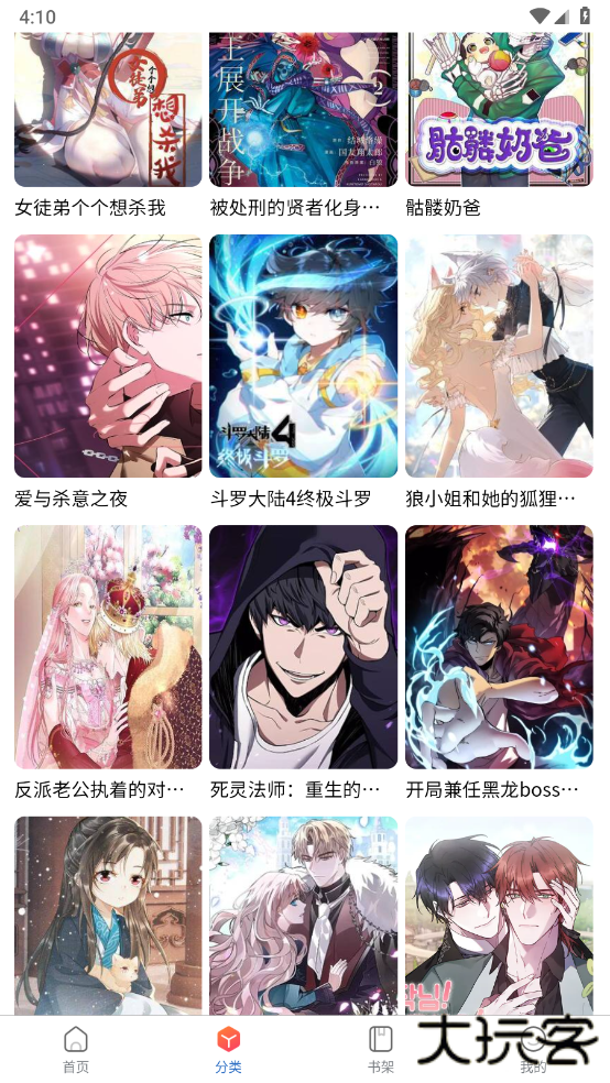 漫蛙2manwa2台版 官方正版v1.1.8下载下载 v1.1.8