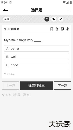疯狂刷题免费版