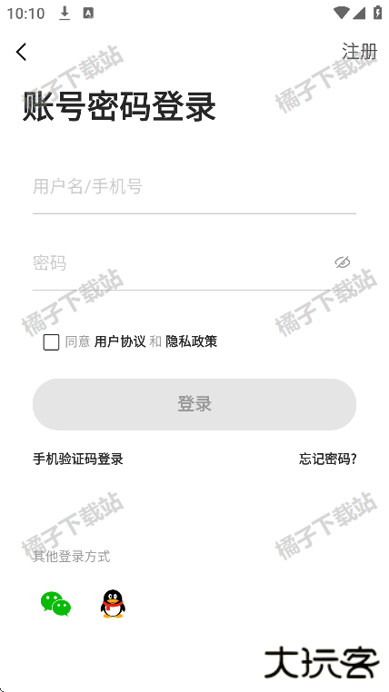 中羽在线app手机版下载
