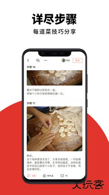 下厨房官方版下载 v8.8.30