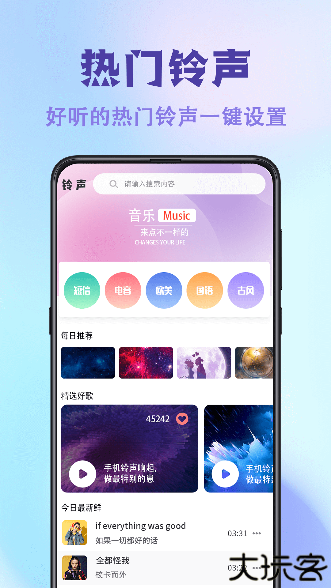 神图壁纸主题大全高清下载 v3.1.5