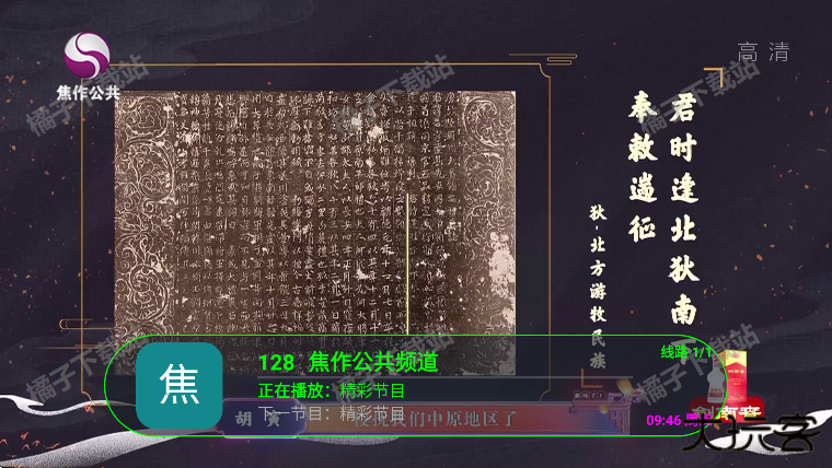 虚空TV下载最新版