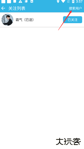 软天空官方免费版