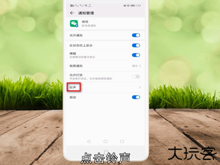 多多铃声截图8