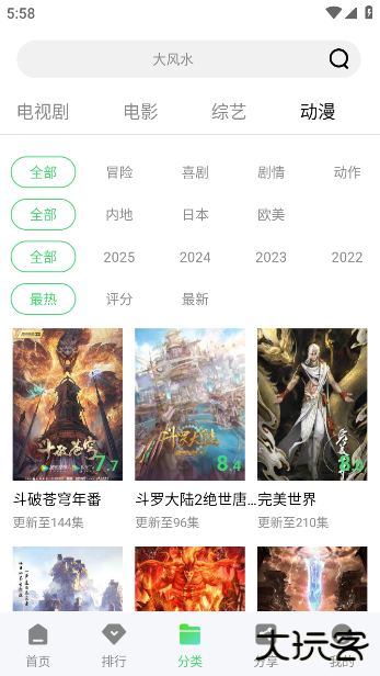 长风视频TV版下载最新版