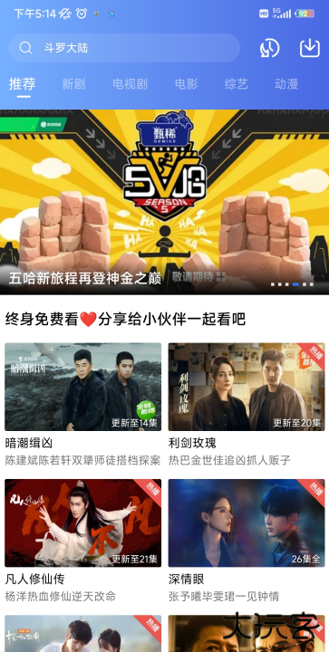 天鹅视频vip版下载安装安卓版 天鹅视频vip版下载安装安卓版