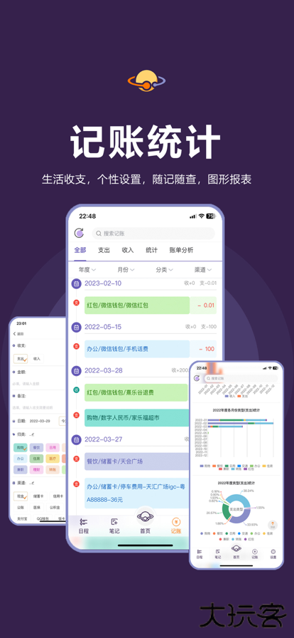 土星计划下载 v6.0.6