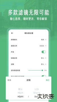 小马模拟器下载 v1.1.19