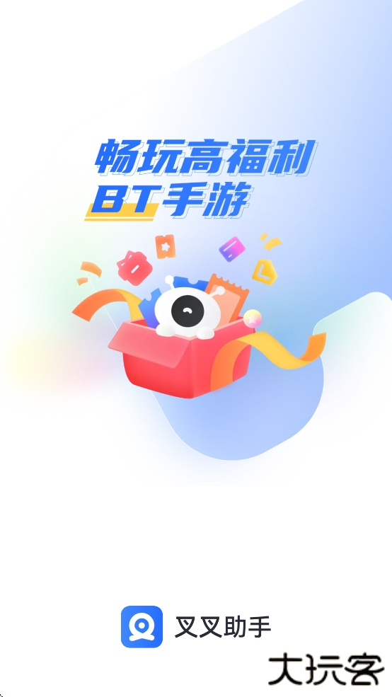 叉叉助手app下载 v4.4.1