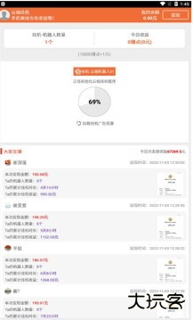 云端挂机官方版下载2025版安装