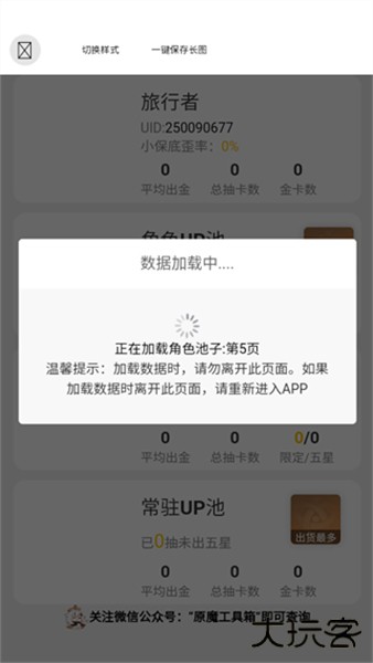 原魔工具箱手机版